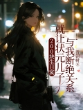 200块生日宴，就让状元儿子与我断绝关系