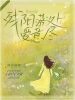 残阳落处爱意尽